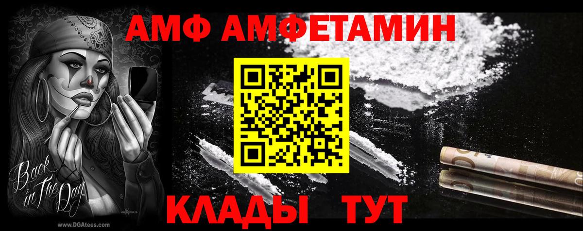 Amphetamine Premium Казань
