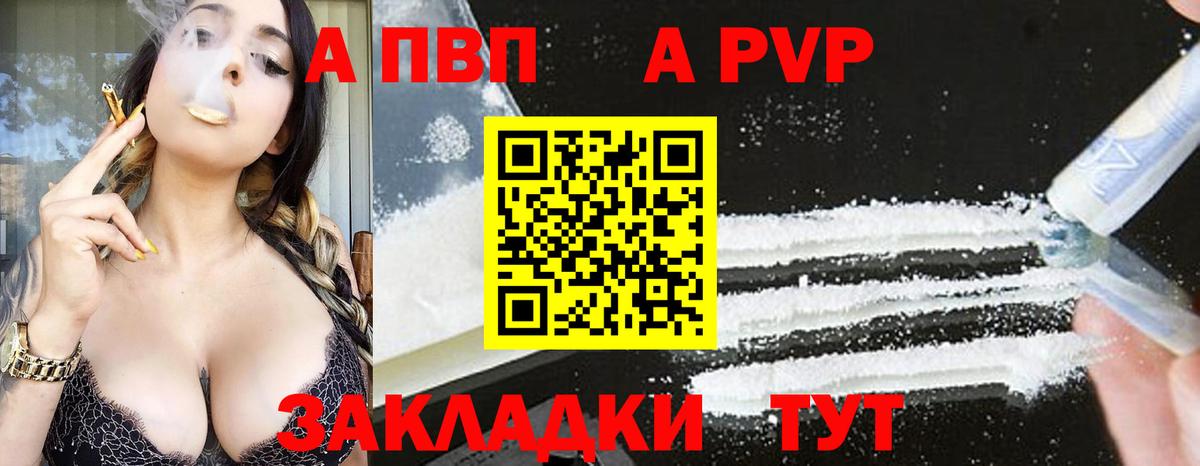 купить   А ПВП Соль  А ПВП  Казань  Вход с VPN  А ПВП Соль  A PVP Соль 