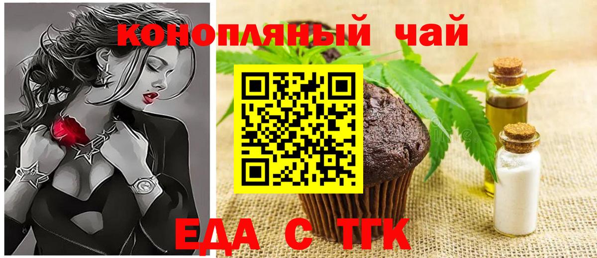 Казань  Еда ТГК марихуана  Вход с VPN 