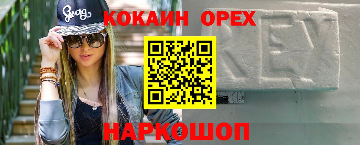 Cocaine Эквадор Казань