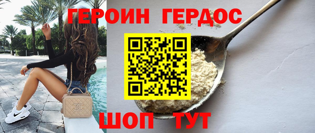 Героин  Героин белый  Вход с VPN  Казань 