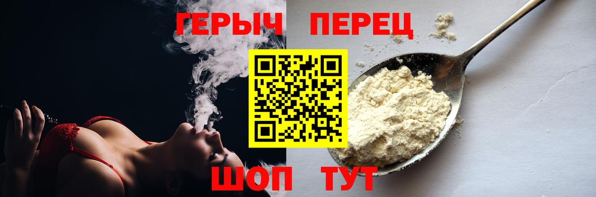 Героин гречка Казань
