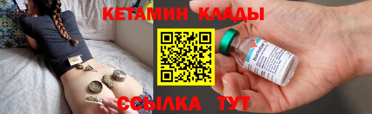 Казань  КЕТАМИН ketamine  Вход с VPN 