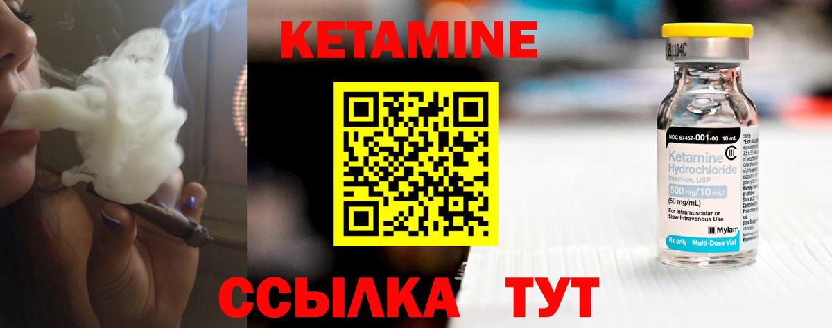 КЕТАМИН ketamine Казань