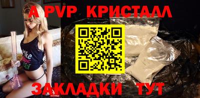 a pvp Кумертау