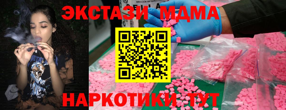 MDMA crystal Казань