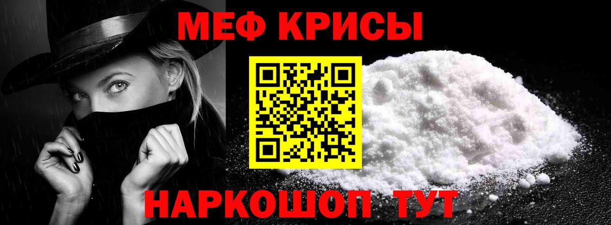 Меф мука Казань