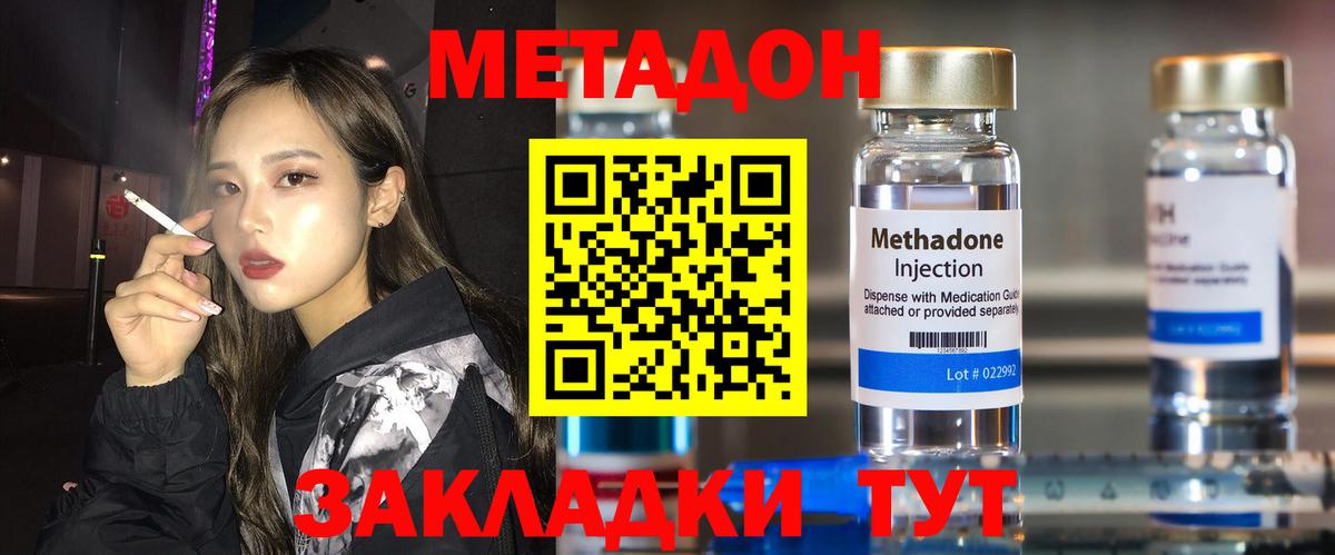 Метадон VHQ  Метадон белоснежный  Вход с VPN  Казань 