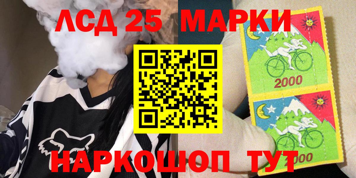 Наркотические марки 1500мкг Казань
