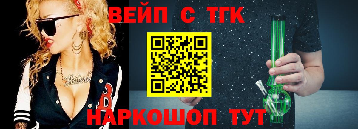 ТГК концентрат  Вход с VPN  где продают наркотики  Казань 