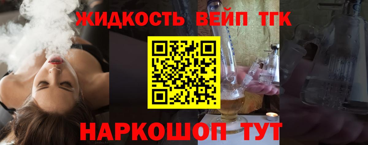 Дистиллят ТГК Wax Казань